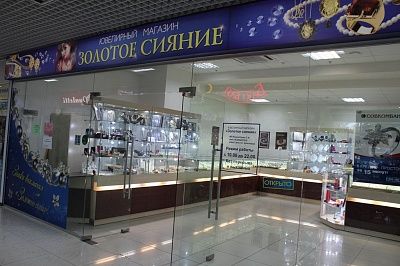 Сеть ювелирный салонов "Золотое сияние"