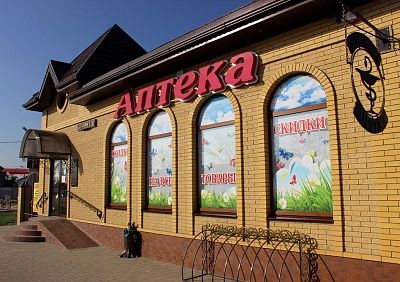 Аптека в ст. Анастасиевская