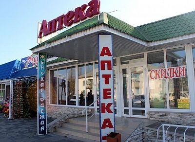 Аптека  г.Славянск-на-Кубани , ул. Ленина 119