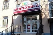 Салон медицинской техники