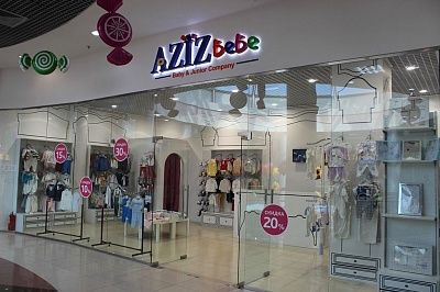 магазин детской одежды "Aziz bebe"