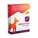 ПО DataMobile, версия Стандарт - LifeTime