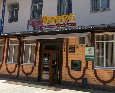 товары для рукоделия "Парус"