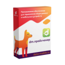 ПО DM.Прайс-чекер - подписка на 12 месяцев