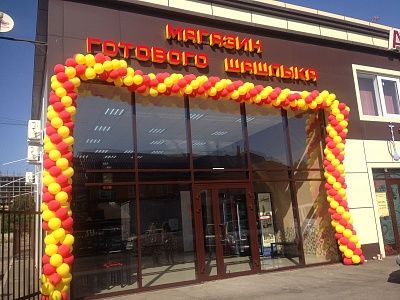 Магазин Готового Шашлыка