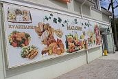 магазин "Лоза"