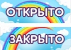Т-11 ДЕТСКИЙ_ ПВХ 3мм_100 * 300мм