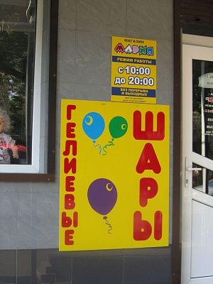Магазин детской одежды "Мария"