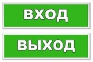 Информационные стикеры 100*300мм "Вход-Выход" зеленый
