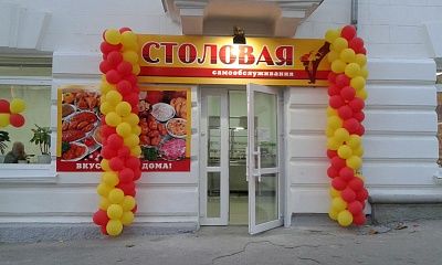 Столовая самообслуживания