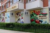 Магазин продуктов "Ассорти"