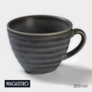 Чашка Magistro Urban, 200 мл, фарфор, серая