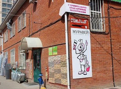 ТД "Муравей" ТД "Муравей"