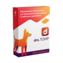 ПО DM.Основные средства: ТОИР - LifeTime