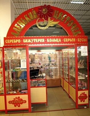 Сеть магазинов бижутерии "Аленький цветочек"