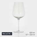 Бокал стеклянный для вина Magistro «Анси», 620 мл, 22,6×6,7 см 9080472