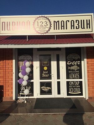Магазин пива, рыбы и морепродуктов