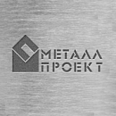 МЕТАЛЛ ПРОЕКТ (Индустрия питания плюс) Россия
