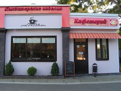 Кафетерий "Советский Кондитер".