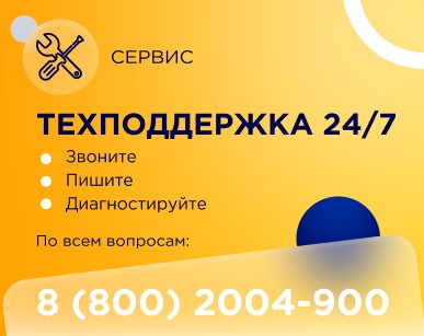 Сервис